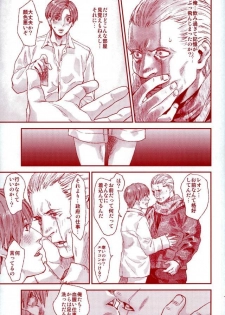 (C87) [FUEGO (Katou Teppei)] HOLD MY HAND (Resident Evil) - page 26