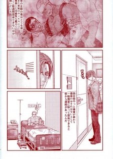 (C87) [FUEGO (Katou Teppei)] HOLD MY HAND (Resident Evil) - page 15