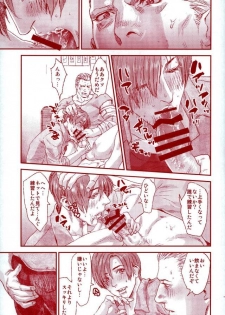 (C87) [FUEGO (Katou Teppei)] HOLD MY HAND (Resident Evil) - page 18