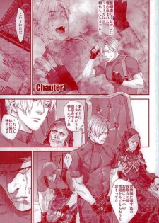 (C87) [FUEGO (Katou Teppei)] HOLD MY HAND (Resident Evil) - page 2