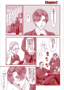 (C87) [FUEGO (Katou Teppei)] HOLD MY HAND (Resident Evil) - page 14