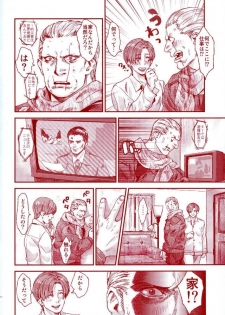 (C87) [FUEGO (Katou Teppei)] HOLD MY HAND (Resident Evil) - page 25