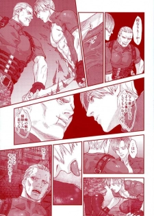 (C87) [FUEGO (Katou Teppei)] HOLD MY HAND (Resident Evil) - page 4