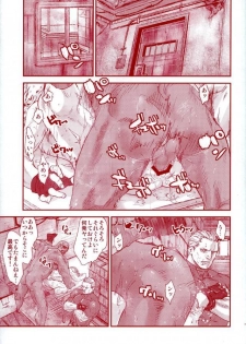 (C87) [FUEGO (Katou Teppei)] HOLD MY HAND (Resident Evil) - page 8