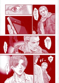 (C87) [FUEGO (Katou Teppei)] HOLD MY HAND (Resident Evil) - page 24