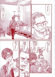 (C87) [FUEGO (Katou Teppei)] HOLD MY HAND (Resident Evil) - page 16