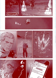 (C87) [FUEGO (Katou Teppei)] HOLD MY HAND (Resident Evil) - page 22