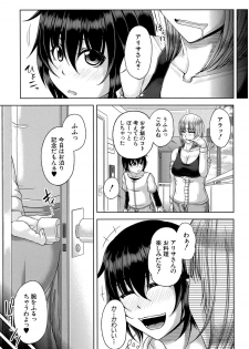 [Kakitsubata Kanae] Enen Saisai [Digital] - page 16