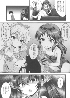 (C95) [GUILTY HEARTS (Samidare Setsuna)] Papa ni wa Ienai! (THE IDOLM@STER CINDERELLA GIRLS) - page 4