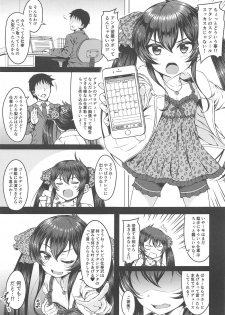 (C95) [GUILTY HEARTS (Samidare Setsuna)] Papa ni wa Ienai! (THE IDOLM@STER CINDERELLA GIRLS) - page 2