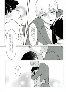 (ONE→HUNDRED 6) [Shiroyagi (Tama)] Chotto dake Yurushite (Mob Psycho 100) - page 6