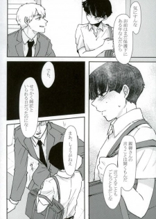 (ONE→HUNDRED 6) [Shiroyagi (Tama)] Chotto dake Yurushite (Mob Psycho 100) - page 5