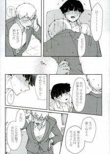 (ONE→HUNDRED 6) [Shiroyagi (Tama)] Chotto dake Yurushite (Mob Psycho 100) - page 25