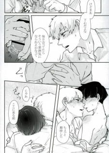 (ONE→HUNDRED 6) [Shiroyagi (Tama)] Chotto dake Yurushite (Mob Psycho 100) - page 37