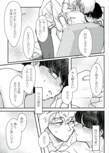 (ONE→HUNDRED 6) [Shiroyagi (Tama)] Chotto dake Yurushite (Mob Psycho 100) - page 40