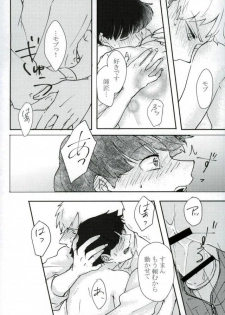 (ONE→HUNDRED 6) [Shiroyagi (Tama)] Chotto dake Yurushite (Mob Psycho 100) - page 47