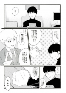 (C91) [OPEN ROAD (Roki)] Cherry picking (Mob Psycho 100) - page 5