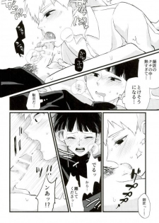 (C91) [OPEN ROAD (Roki)] Cherry picking (Mob Psycho 100) - page 15