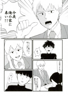 (C91) [OPEN ROAD (Roki)] Cherry picking (Mob Psycho 100) - page 7