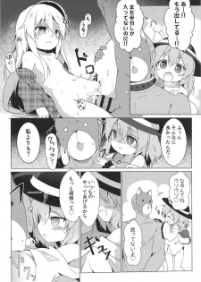 (C95) [Yumemizato (Baku P)] Lovely Possession (Touhou Project) - page 10