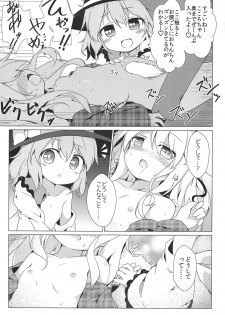 (C95) [Yumemizato (Baku P)] Lovely Possession (Touhou Project) - page 13