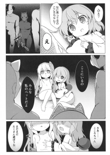 (C95) [Yumemizato (Baku P)] Lovely Possession (Touhou Project) - page 22