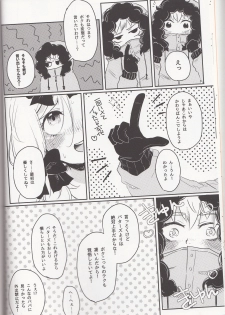 (CCOsaka113) [Osushi-Rice (Reto)] Koisuru Anoko wa Marmalade (South Park) - page 19