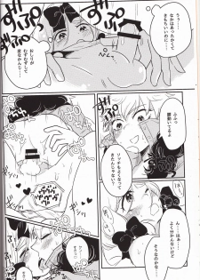 (CCOsaka113) [Osushi-Rice (Reto)] Koisuru Anoko wa Marmalade (South Park) - page 13
