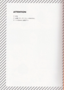 (CCOsaka113) [Osushi-Rice (Reto)] Koisuru Anoko wa Marmalade (South Park) - page 2