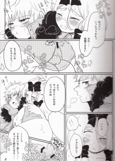(CCOsaka113) [Osushi-Rice (Reto)] Koisuru Anoko wa Marmalade (South Park) - page 16