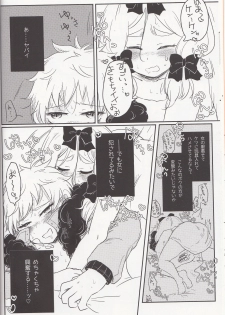 (CCOsaka113) [Osushi-Rice (Reto)] Koisuru Anoko wa Marmalade (South Park) - page 15