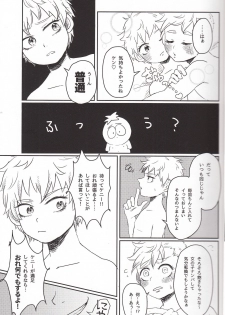 (CCOsaka113) [Osushi-Rice (Reto)] Koisuru Anoko wa Marmalade (South Park) - page 4