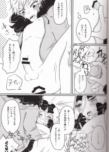 (CCOsaka113) [Osushi-Rice (Reto)] Koisuru Anoko wa Marmalade (South Park) - page 12