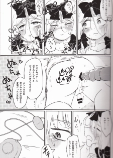 (CCOsaka113) [Osushi-Rice (Reto)] Koisuru Anoko wa Marmalade (South Park) - page 10