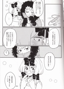 (CCOsaka113) [Osushi-Rice (Reto)] Koisuru Anoko wa Marmalade (South Park) - page 18
