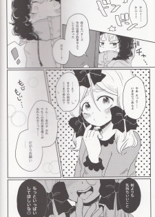 (CCOsaka113) [Osushi-Rice (Reto)] Koisuru Anoko wa Marmalade (South Park) - page 21