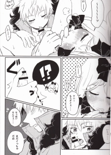 (CCOsaka113) [Osushi-Rice (Reto)] Koisuru Anoko wa Marmalade (South Park) - page 8