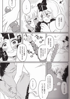 (CCOsaka113) [Osushi-Rice (Reto)] Koisuru Anoko wa Marmalade (South Park) - page 14