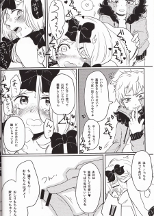 (CCOsaka113) [Osushi-Rice (Reto)] Koisuru Anoko wa Marmalade (South Park) - page 7