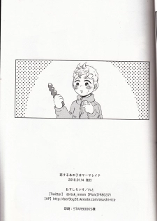 (CCOsaka113) [Osushi-Rice (Reto)] Koisuru Anoko wa Marmalade (South Park) - page 20