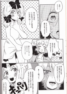 (CCOsaka113) [Osushi-Rice (Reto)] Koisuru Anoko wa Marmalade (South Park) - page 5