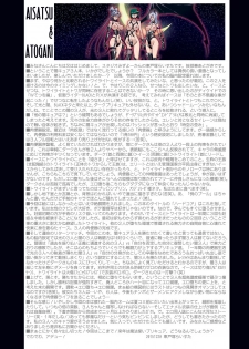 (C89) [Studio Mizuyokan (Higashitotsuka Raisuta)] DARK SLAVES HARDCORE (PreCure Series) [Chinese] [村长个人汉化] - page 43