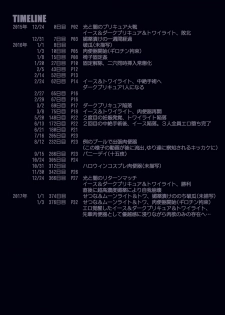 (C89) [Studio Mizuyokan (Higashitotsuka Raisuta)] DARK SLAVES HARDCORE (PreCure Series) [Chinese] [村长个人汉化] - page 41