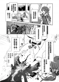 (C95) [02 (Harasaki)] Zanshu GERO [Chinese] [沒有漢化] - page 23