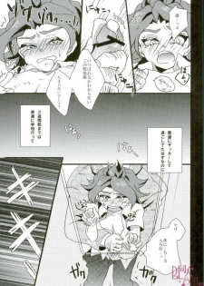 [Aitsu no Tatebue (Poronatsu)] MOBUNAGUMOGU (Inazuma Eleven) - page 4