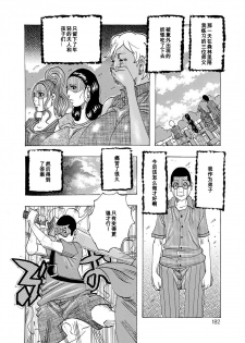 [Jeanne DA'ck] shishoukatagataberareta (HareBare Harenchi) [Chinese] [百合勿忘草个人汉化] - page 2