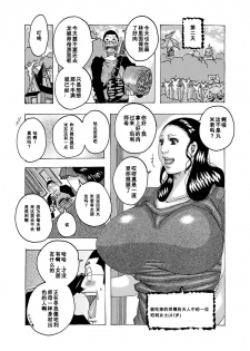 [Jeanne DA'ck] shishoukatagataberareta (HareBare Harenchi) [Chinese] [百合勿忘草个人汉化] - page 8