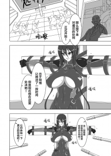 [Maron Koubou (Maron)] Taimanin Rinko 2 (Taimanin Yukikaze) [Chinese] [新桥月白日语社] [Digital] - page 21