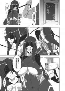 [Maron Koubou (Maron)] Taimanin Rinko 2 (Taimanin Yukikaze) [Chinese] [新桥月白日语社] [Digital] - page 2