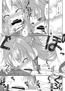 (C95) [R=birth (Takasaki Ryo)] Shinkon dashi Asuna to Omoikkiri Love Love Shiyou! 2 -One Day's Sweet Morning- (Sword Art Online) - page 8